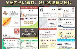 精美名片圖片