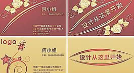高檔大氣名片圖片