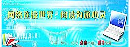 網絡連接世界圖片