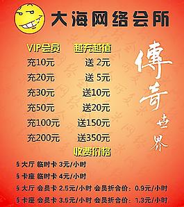 大海網(wǎng)絡(luò)會所圖片
