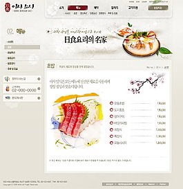 經典美食菜譜網頁psd模板