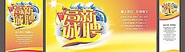 招聘圖片