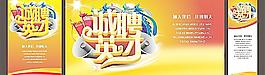 招聘圖片