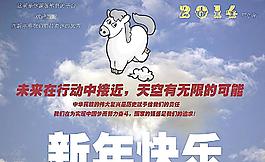 馬年素材圖片