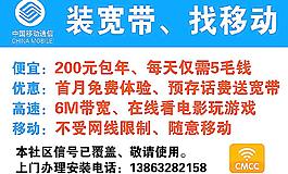 移動寬帶圖片