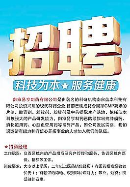 招聘圖片