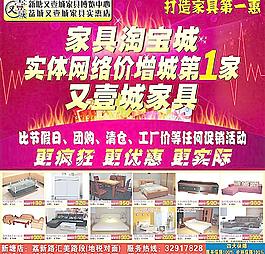 家具淘宝图片