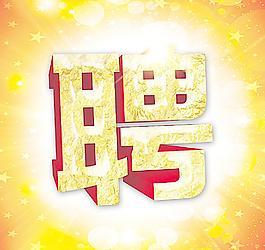 招聘圖片
