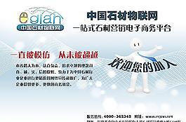 石材物聯網圖片