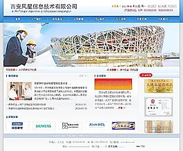 網(wǎng)絡(luò)公司模版圖片