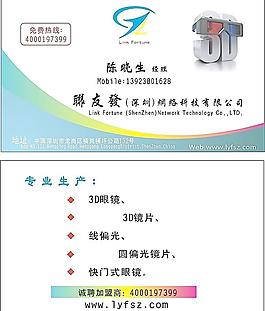 網(wǎng)絡(luò)科技名片圖片