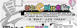 都市E卡网络广告模板图片