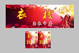 衣棧內衣店門頭