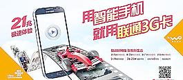 21M聯通3G卡圖片