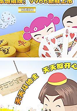 棋牌游戲圖片
