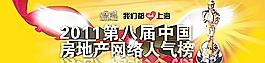奧斯卡中國房地產圖片