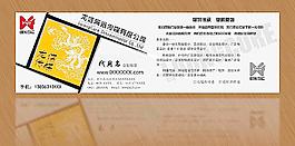 高清大气科技公司名片图片