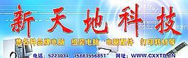 新天地科技圖片