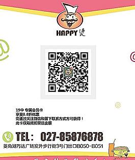 二維碼掃表牌圖片