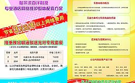光纖上網彩頁圖片