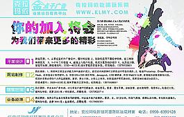 公司招聘圖片