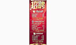 招聘圖片