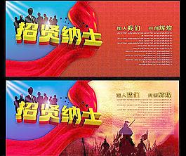 招聘圖片