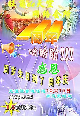 旺角網絡會所圖片