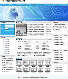 網(wǎng)絡(luò)公司模板圖片