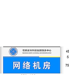 鋁合金門牌圖片