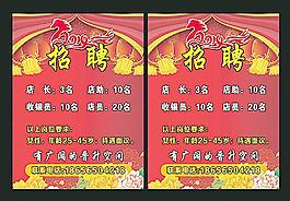招聘圖片