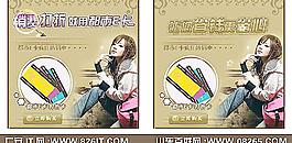 川東百姓網(wǎng)都市E卡網(wǎng)絡(luò)廣告圖片