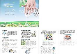 健康上網(wǎng) 快樂(lè)成長(zhǎng)圖片