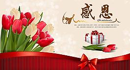 感恩教師節(jié)