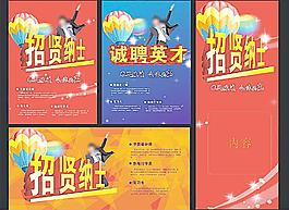 招聘圖片