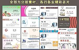 精美名片圖片