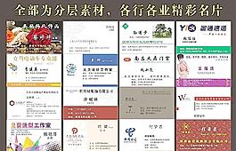 精美名片圖片