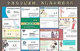精美名片圖片