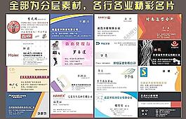 精美名片圖片