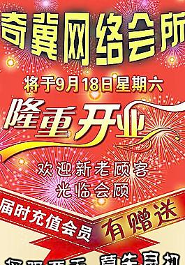 網(wǎng)絡(luò)會(huì)所圖片