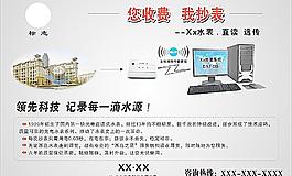 水表廣告圖片
