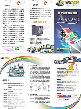 海綿直播圖片
