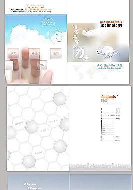 網(wǎng)絡公司 畫冊設計圖片