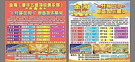 招聘圖片