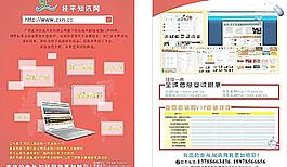 網(wǎng)站宣傳海報(bào)圖片