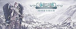 永恒之塔海報(bào)圖片
