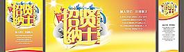 招聘圖片
