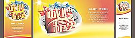 招聘圖片