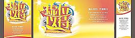 招聘圖片