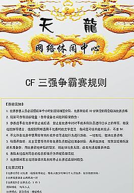 天龍網(wǎng)絡(luò)休閑中心圖片